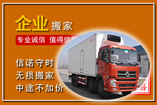阿坝工厂单位搬迁